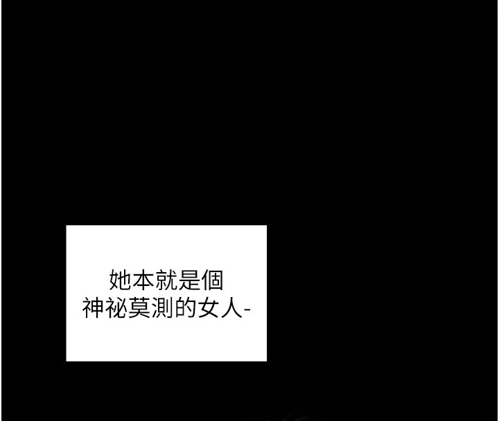 最强家丁 第25話-在風流館裡多人運動 第27页