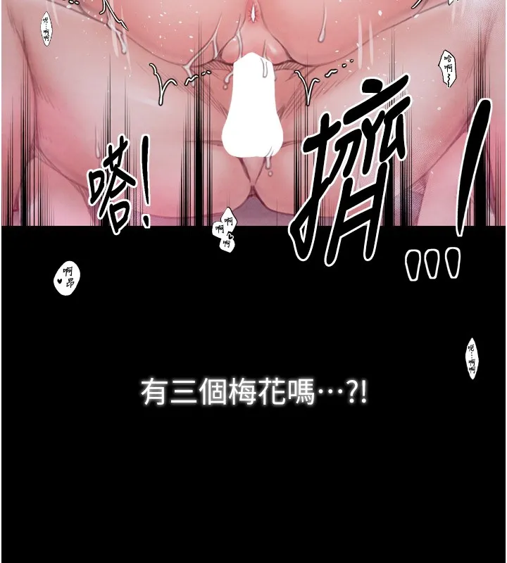 最强家丁 第25話-在風流館裡多人運動 第176页