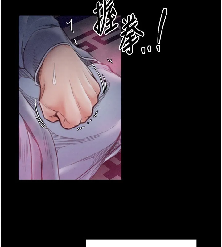 最强家丁 第25話-在風流館裡多人運動 第46页