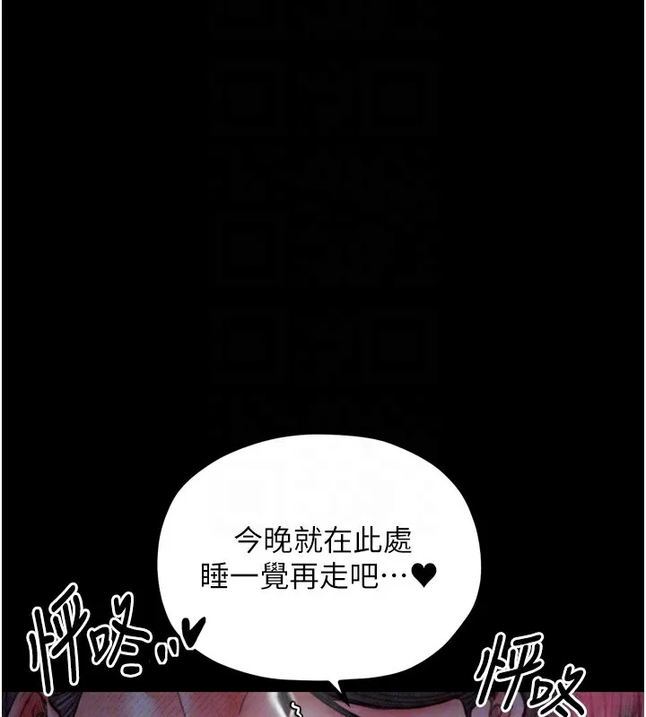 最强家丁 第25話-在風流館裡多人運動 第63页