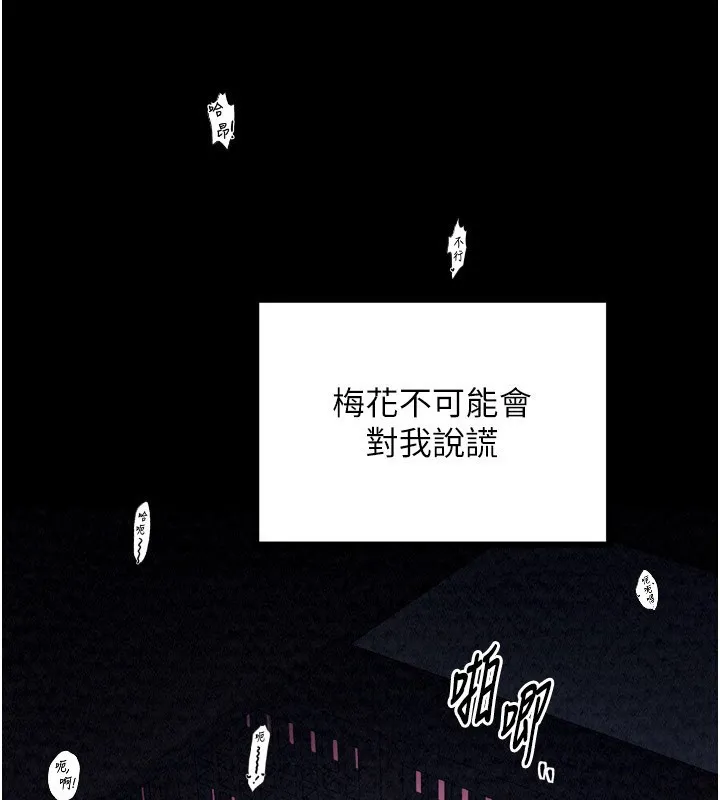 最强家丁 第25話-在風流館裡多人運動 第178页