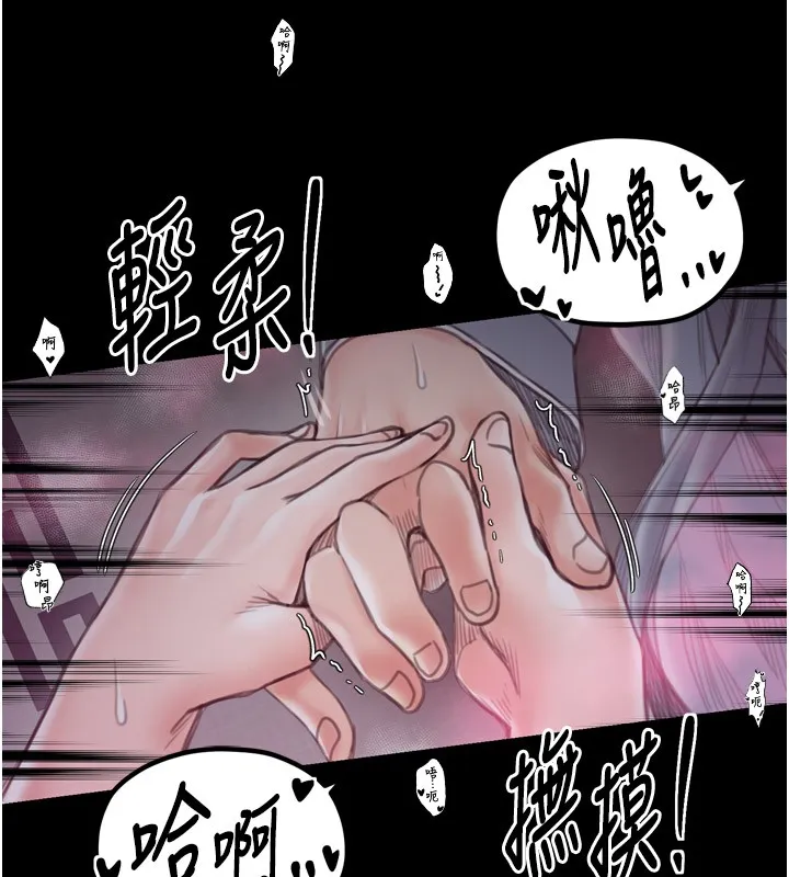 最强家丁 第25話-在風流館裡多人運動 第152页