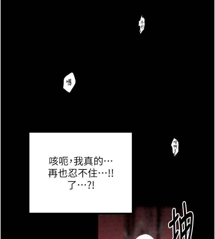 最强家丁 第25話-在風流館裡多人運動 第205页