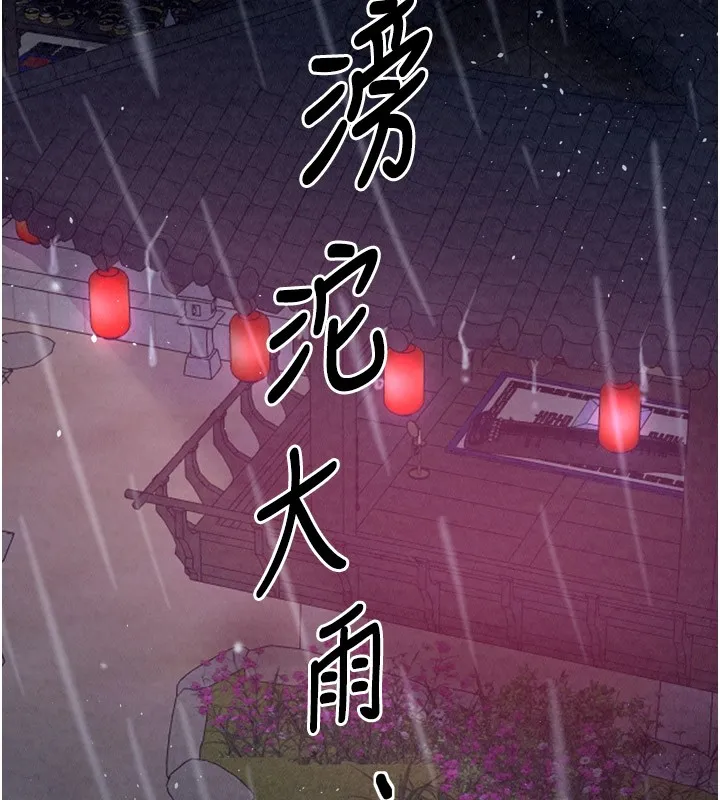 最强家丁 第25話-在風流館裡多人運動 第67页