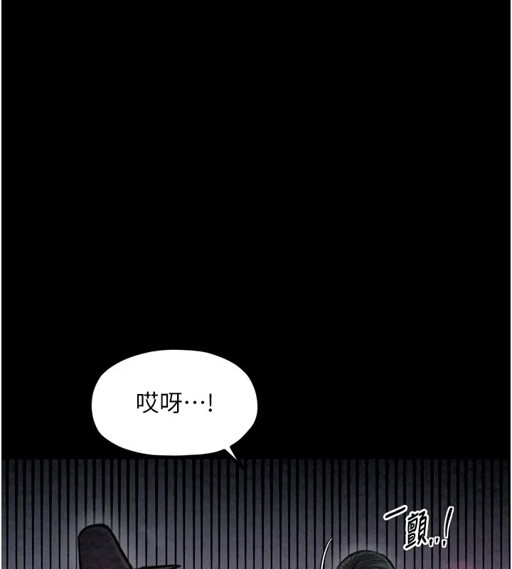 最强家丁 第25話-在風流館裡多人運動 第32页