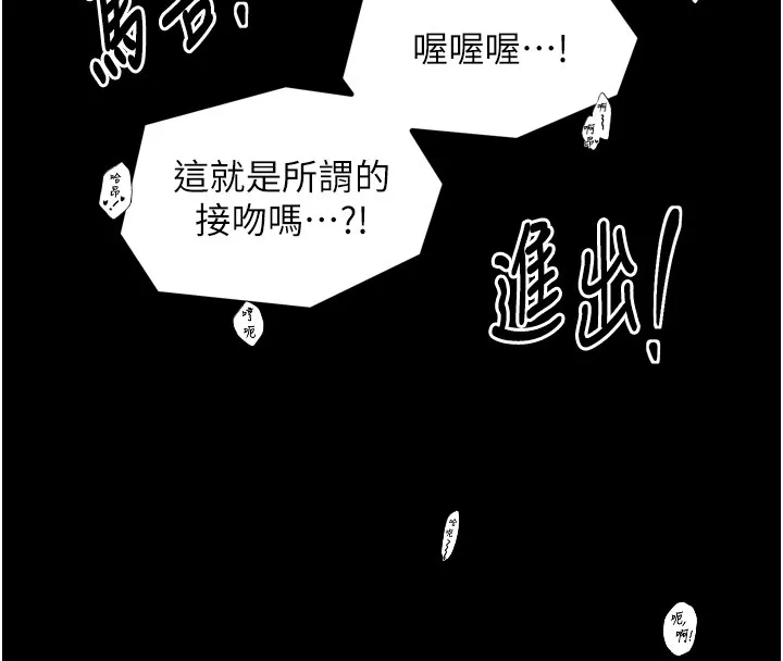 最强家丁 第25話-在風流館裡多人運動 第151页