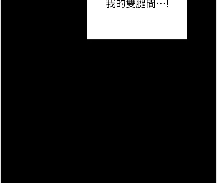 最强家丁 第25話-在風流館裡多人運動 第110页