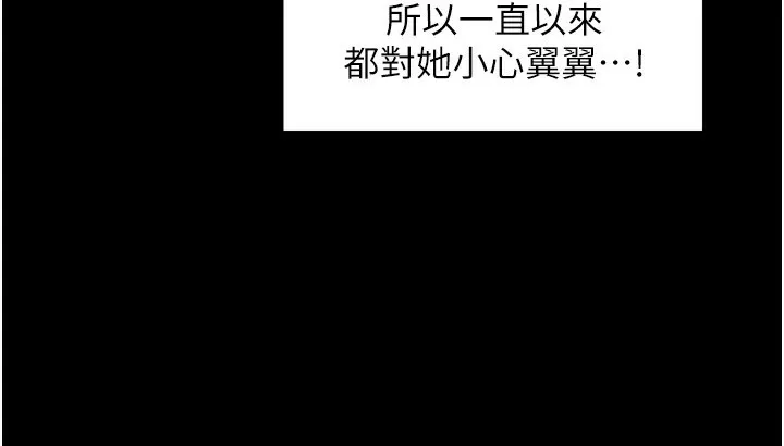 最强家丁 第25話-在風流館裡多人運動 第31页