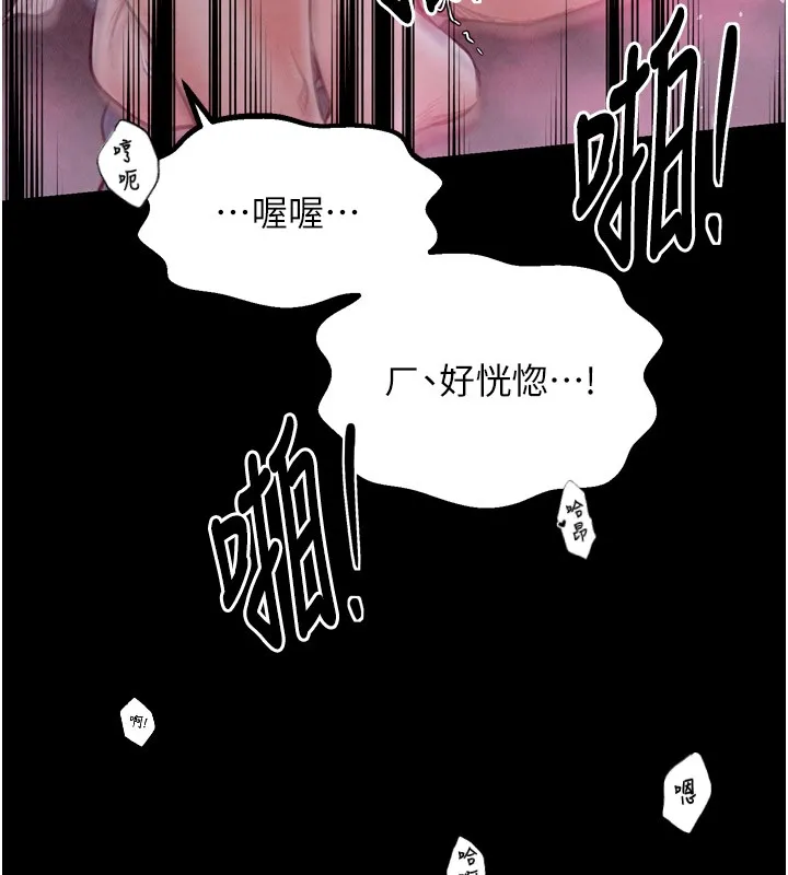 最强家丁 第25話-在風流館裡多人運動 第129页