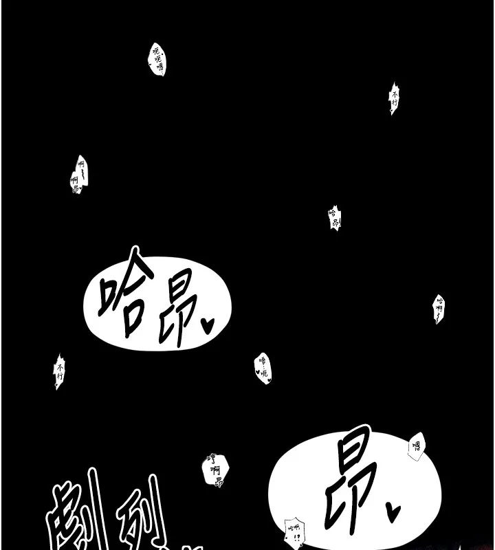 最强家丁 第25話-在風流館裡多人運動 第131页