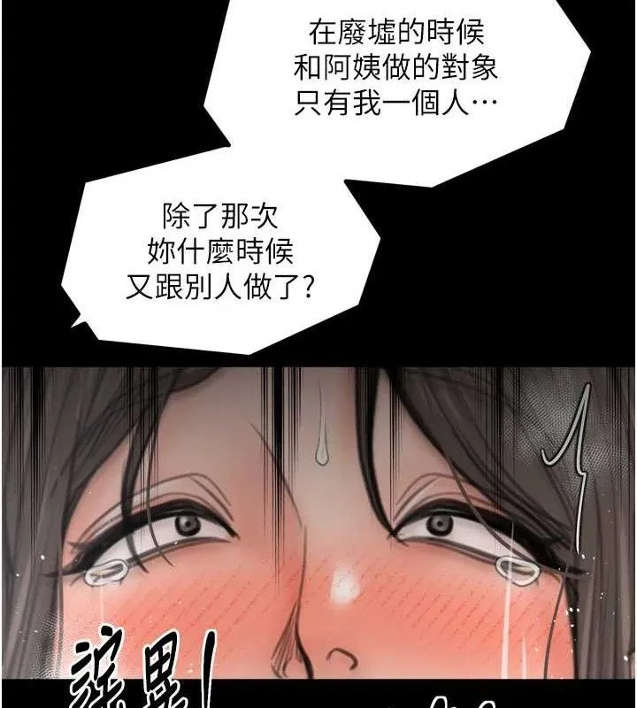 最强家丁 第49話-從以前到現在都是我 第166页
