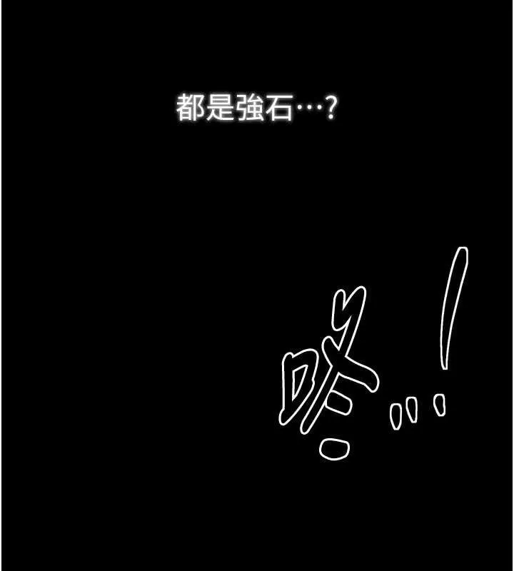 最强家丁 第49話-從以前到現在都是我 第185页