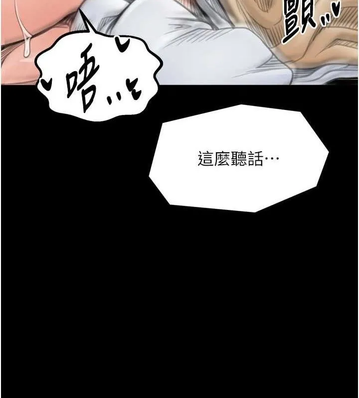 最强家丁 第49話-從以前到現在都是我 第97页