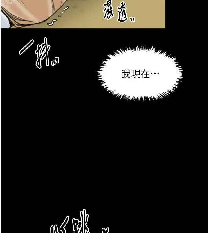 最强家丁 第49話-從以前到現在都是我 第68页