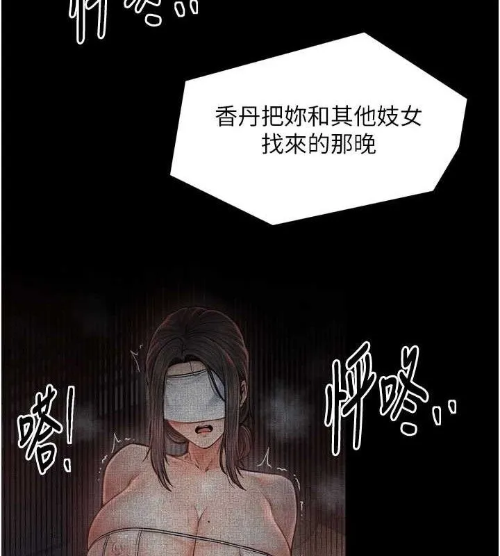 最强家丁 第49話-從以前到現在都是我 第172页