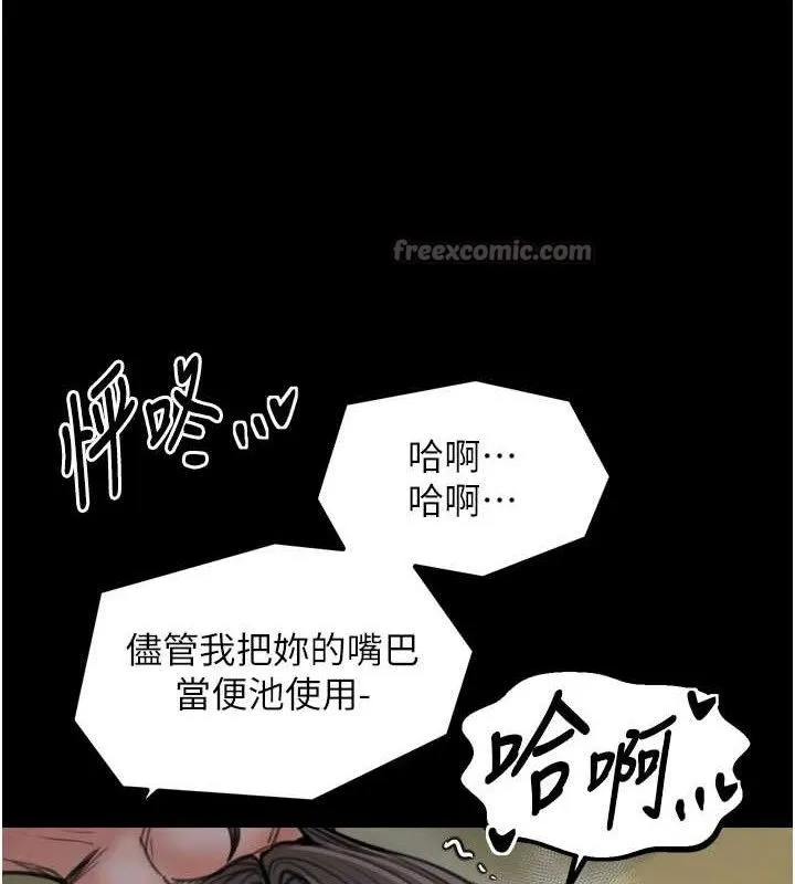 最强家丁 第49話-從以前到現在都是我 第126页