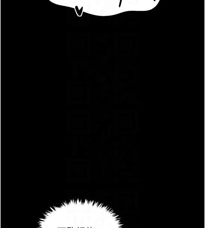 最强家丁 第49話-從以前到現在都是我 第101页