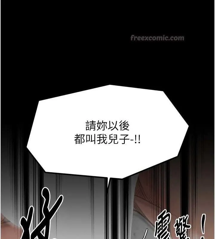 最强家丁 第49話-從以前到現在都是我 第154页