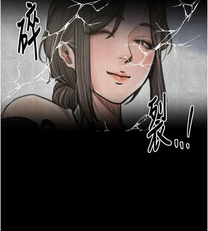 最强家丁 第49話-從以前到現在都是我 第27页