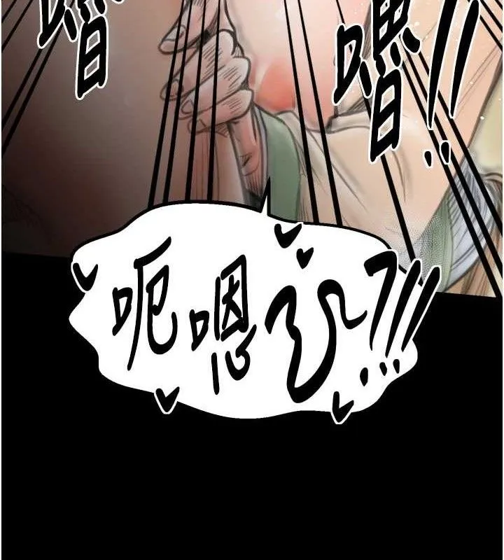 最强家丁 第49話-從以前到現在都是我 第123页