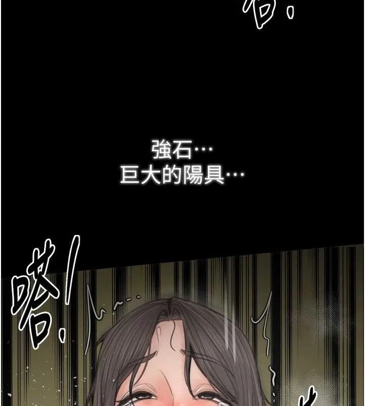 最强家丁 第49話-從以前到現在都是我 第160页