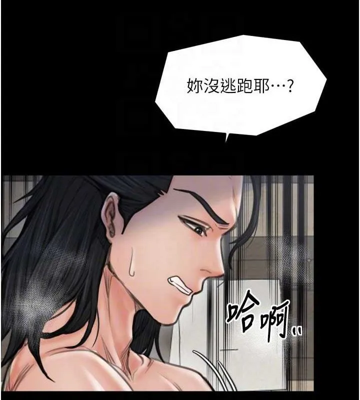 最强家丁 第49話-從以前到現在都是我 第75页