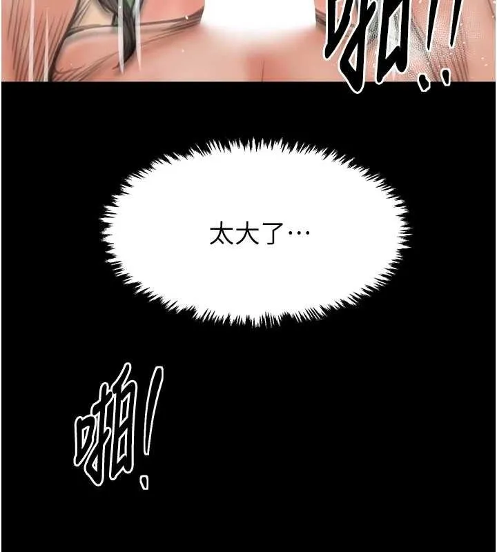 最强家丁 第49話-從以前到現在都是我 第91页