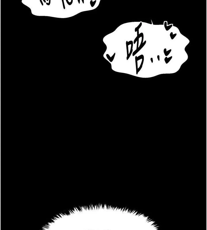 最强家丁 第49話-從以前到現在都是我 第103页