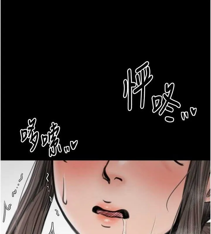 最强家丁 第49話-從以前到現在都是我 第65页