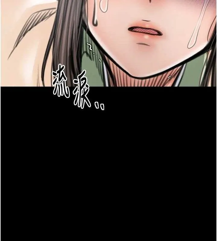 最强家丁 第49話-從以前到現在都是我 第39页