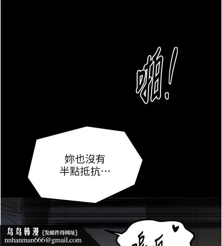 最强家丁 第49話-從以前到現在都是我 第95页