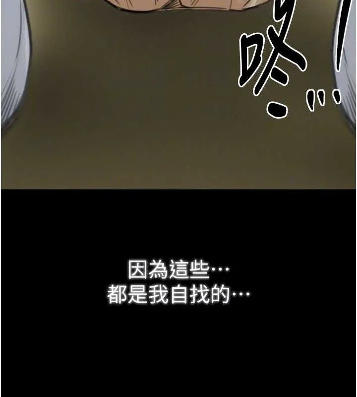 最强家丁 第49話-從以前到現在都是我 第50页