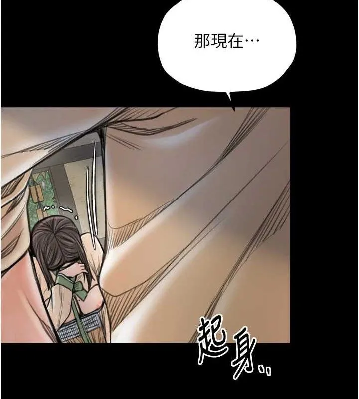 最强家丁 第49話-從以前到現在都是我 第11页