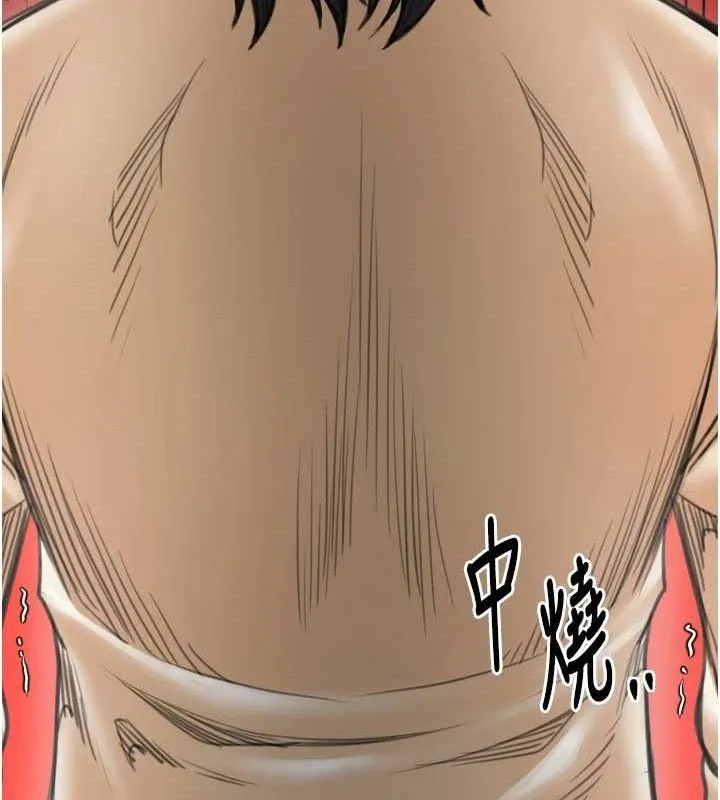 最强家丁 第49話-從以前到現在都是我 第30页