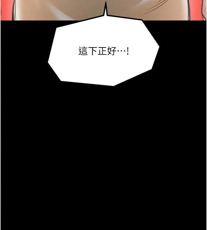 最强家丁 第49話-從以前到現在都是我 第31页