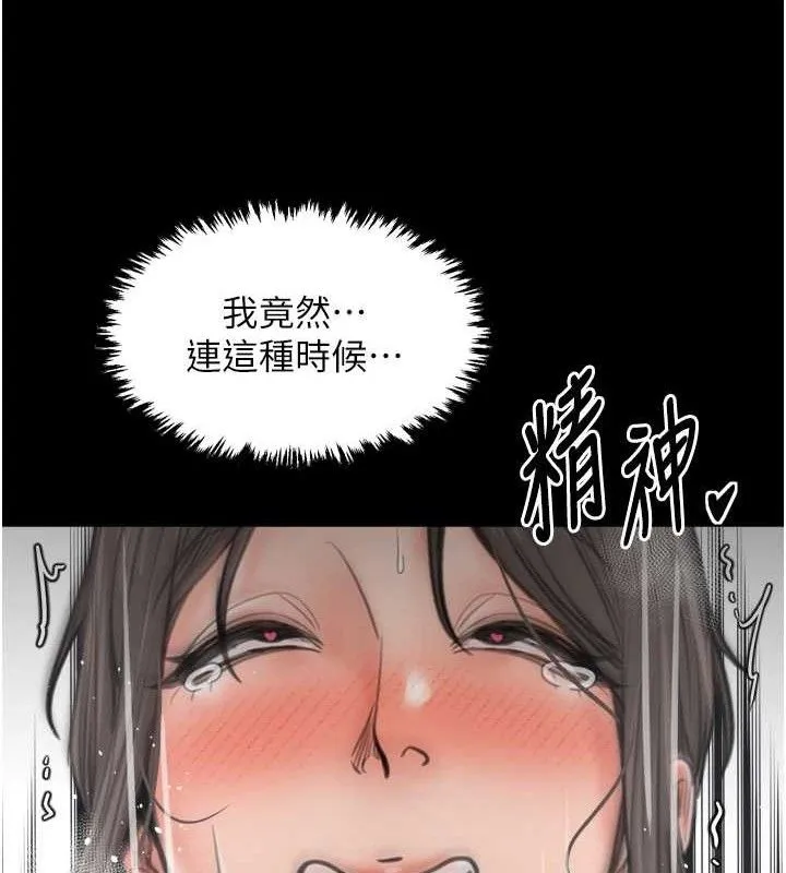 最强家丁 第49話-從以前到現在都是我 第164页