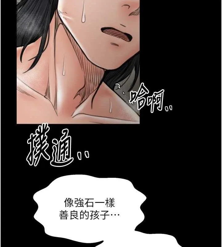 最强家丁 第49話-從以前到現在都是我 第144页