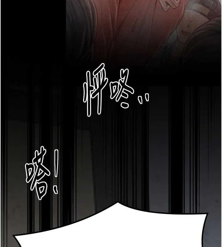 最强家丁 第49話-從以前到現在都是我 第176页