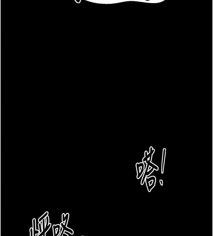最强家丁 第49話-從以前到現在都是我 第171页