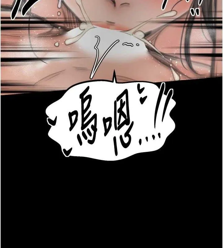 最强家丁 第49話-從以前到現在都是我 第120页