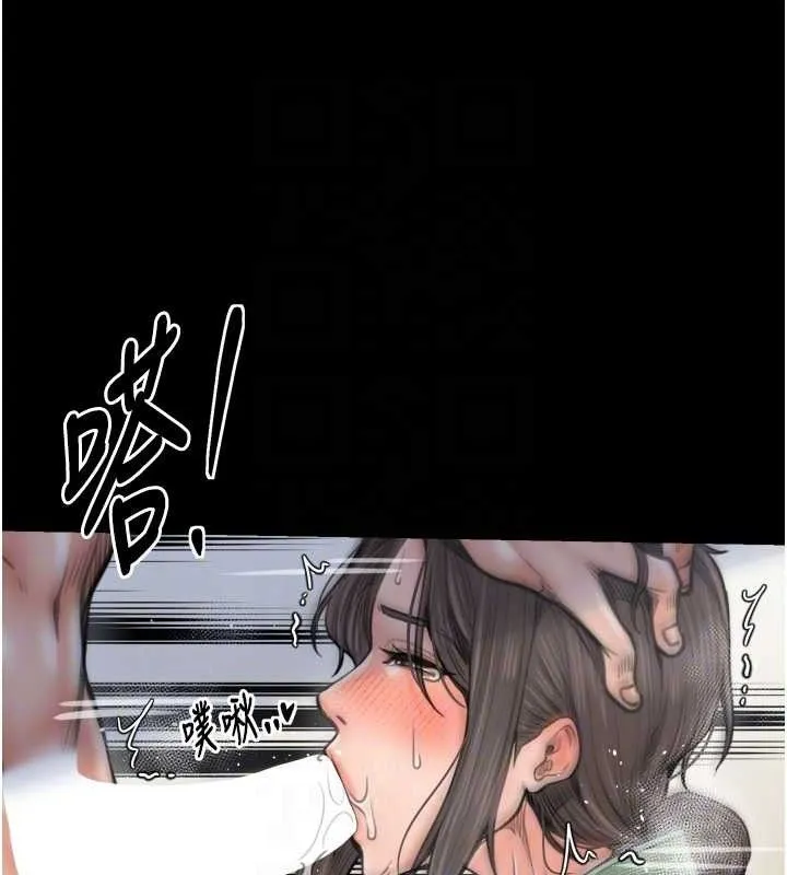 最强家丁 第49話-從以前到現在都是我 第106页