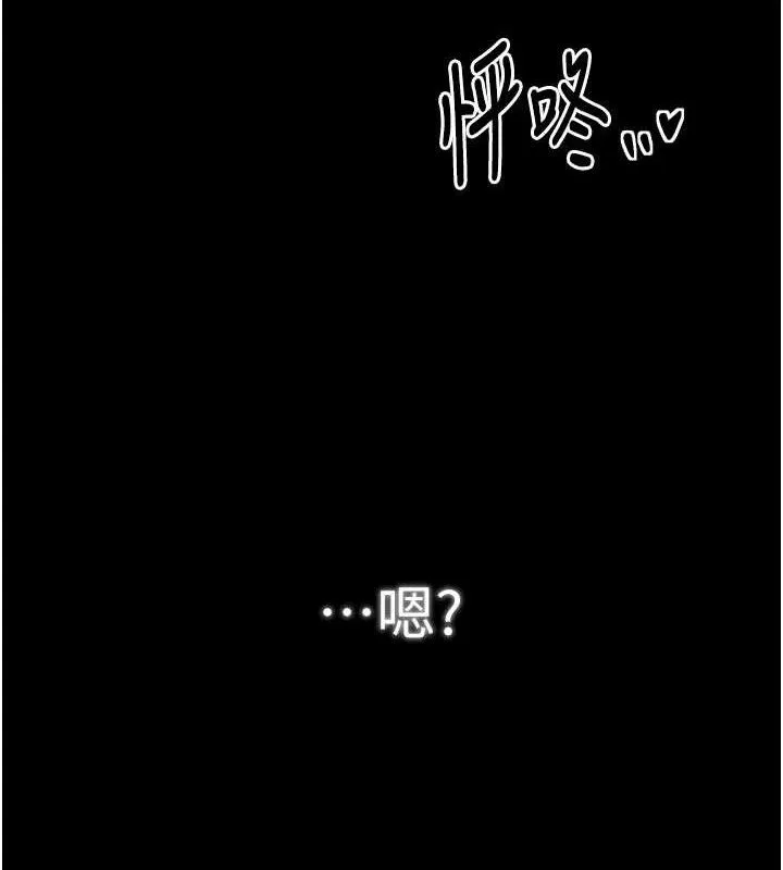最强家丁 第49話-從以前到現在都是我 第64页