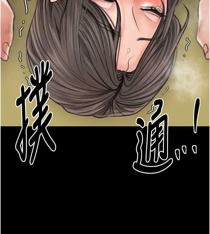 最强家丁 第49話-從以前到現在都是我 第142页