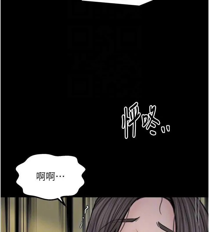 最强家丁 第49話-從以前到現在都是我 第36页