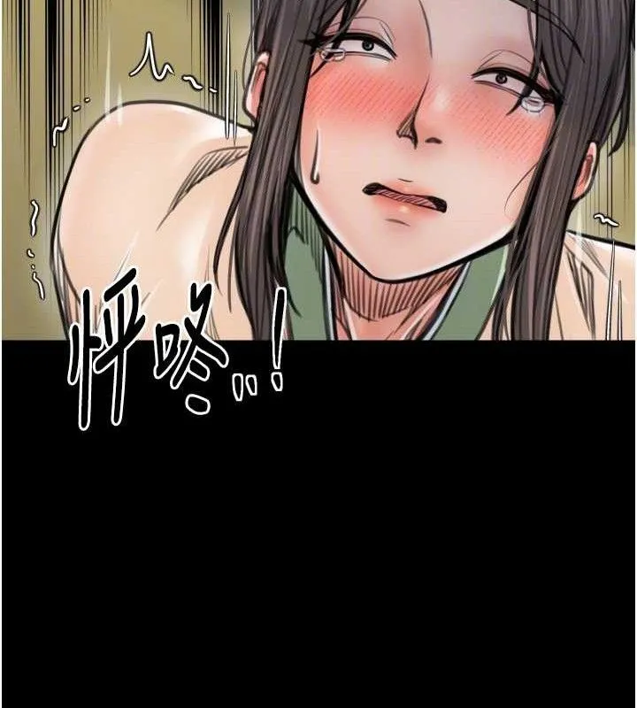 最强家丁 第49話-從以前到現在都是我 第37页