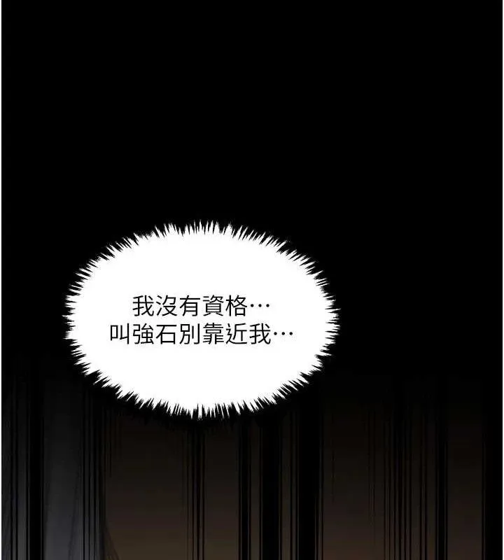 最强家丁 第49話-從以前到現在都是我 第46页