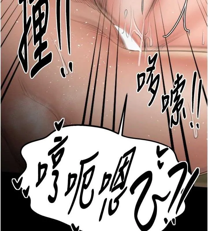 最强家丁 第49話-從以前到現在都是我 第170页