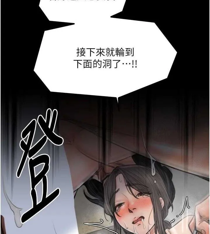 最强家丁 第49話-從以前到現在都是我 第129页
