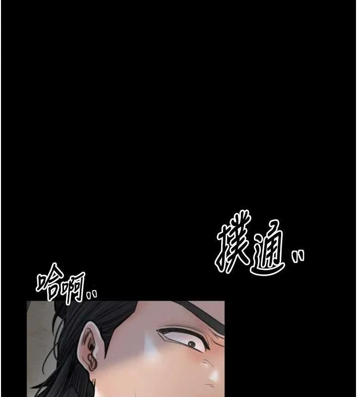 最强家丁 第49話-從以前到現在都是我 第143页