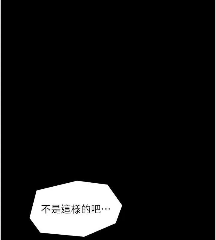 最强家丁 第49話-從以前到現在都是我 第149页